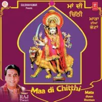 Maa Di Chitthi