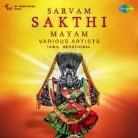 Sarvam Sakthi Mayam