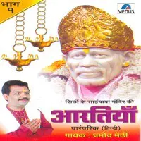 Aartiyan (Vol- 1) - Hindi