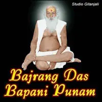 Bajrang Das Bapani Punam
