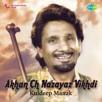 Akhan Ch Naziz Vikhdi Kuldeep Manak