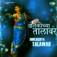 Dholkichya Talawar Lavani Special