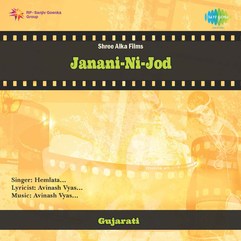Janani-Ni-Jod