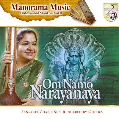 om namo narayanaya repetition mp3