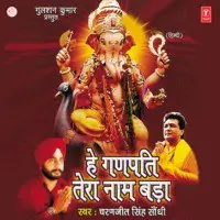 Hey Ganpati Tera Naam Bada