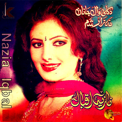pashto audio songs 2015 free download