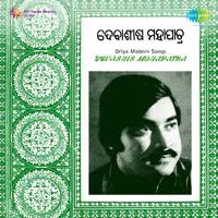 Oriya Modern Songs - Devashis Mohapatra