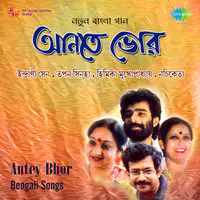 Antey Bhor - Bengali Modern Songs 