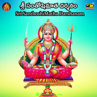 Sri Santhoshimatha Darshanam