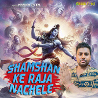 Shamshan Ke Raja Nachele