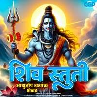 Shiv Stuti  Ashutosh Shashank Shekhar