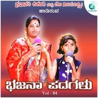 Prabhavathi Kiranagi and Baby Vijayalakshmi Bhajana Padagalu, Vol. 4