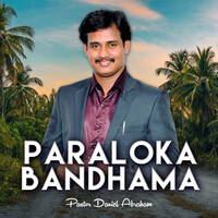 Paraloka Bandhama