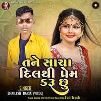 Tane Sacha Dil Thi Prem Karu Chu Full Track