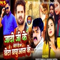 neu bhojpuri song shashi sankila