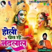 Holi Khel Rahe Nandlal