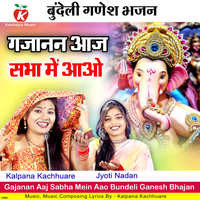 Gajanan Aaj Sabha Mein Aao Bundeli Ganesh Bhajan