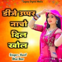 Dj Upper Nacho Dil Khol