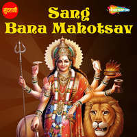 Sang Bana Mahotsav