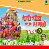 Devi Geet Avam Bhagten - Vol 3