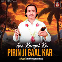 Aao Kangal Ka Pirin Ji Gaal Kar