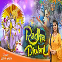 Radha Deewani