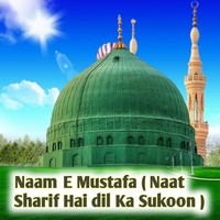 Naam E Mustafa ( Naat Sharif Hai Dil Ka Sukoon )