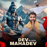 Dev Mahadev