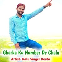 Gharka Ku Number De Chala