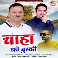 Chaha Ki Chuski ( Feat. Jagdish Kandpal )