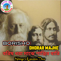 Borisho Dhara Majhe