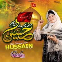 Har Zamana Mere Hussain Ka Hai