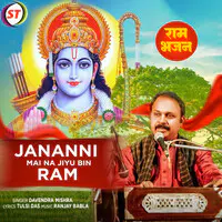 Jananni Mai Na Jiyu Bin Ram