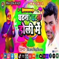 Ghatna Ghatal Holi Me