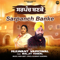 Sarpanch Banke