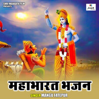 Mhabharat bhajan