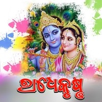 Radhe Krishna