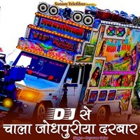 Dj Se Chala Jodhpuriya Darbar