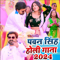 pawan singh holi 2025 download video