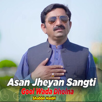 Asan Jheyan Sangti