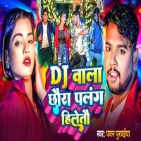 Dj Wala Chhaura Palang Hiletau