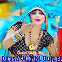 Dausa Jila Ki Gujari