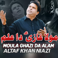 Mola Ghazi Da Alam