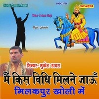 Main Kis Vidhi Milne Jaun Milakpur Kholi Me