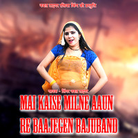 Mai Kaise Milne Aaun Re Baajegen Bajuband