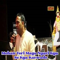 Mohan Teri Maya Nyari Kya Se Kya Karwade