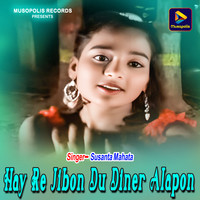 Hay Re Jibon Du Diner Alapon