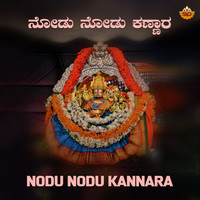 Nodu Nodu Kannara