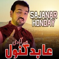 Sajanar Honday