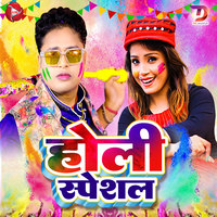 all holi special song download